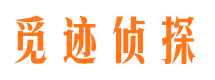 弥勒市私家侦探